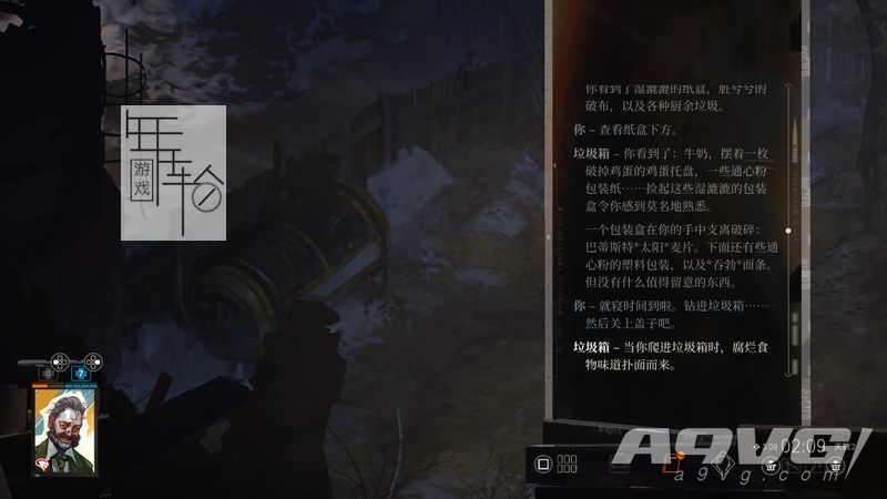 《极乐迪斯科》真实垃圾成就奖杯攻略 怎么在垃圾桶里睡觉