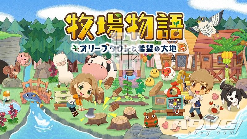 《牧场物语 橄榄镇与希望的大地》1.04版更新补丁现已推送