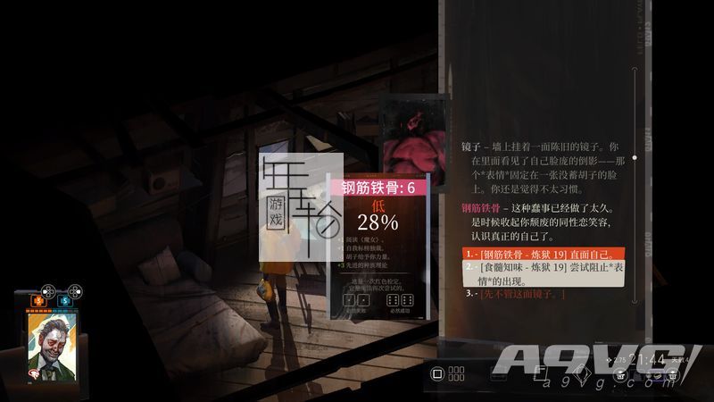 《极乐迪斯科》破冰者成就奖杯攻略 传统主义支线攻略