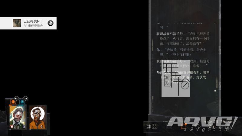 《极乐迪斯科》责任委员会奖杯成就攻略 道德家支线任务攻略