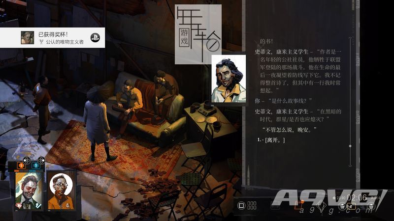 《极乐迪斯科》公认的唯物主义者成就奖杯攻略 康米主义支线攻略