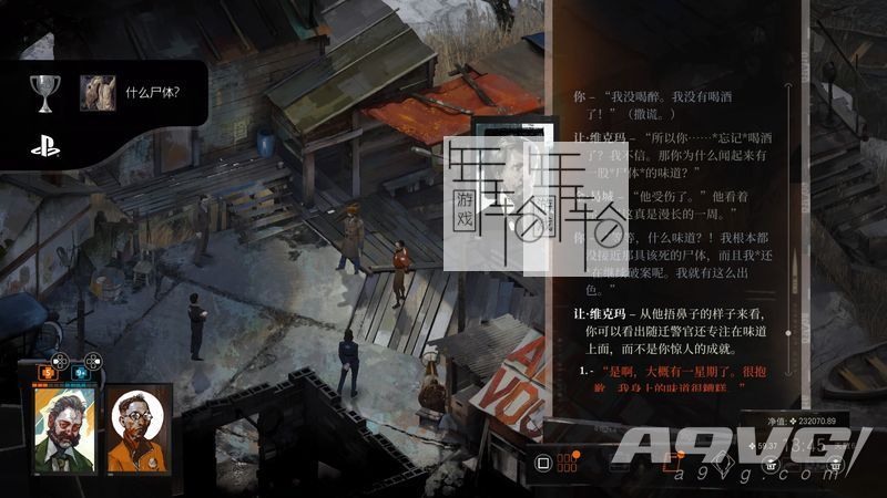 《极乐迪斯科》不调查尸体破案奖杯成就流程顺序攻略