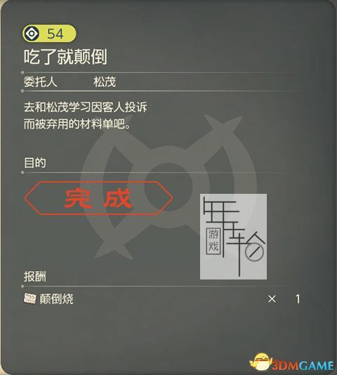 《宝可梦传说：阿尔宙斯》副任务攻略 全支线副任务触发及奖励
