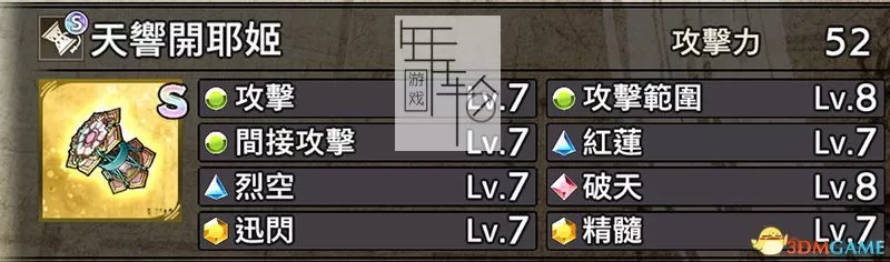 《战国无双5》秘武攻略 全秘武属性图鉴及获取方法