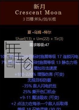 《暗黑破坏神2：重制版》符文之语底材选择 符文之语使用心得