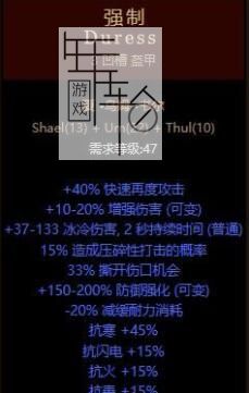 《暗黑破坏神2：重制版》符文之语底材选择 符文之语使用心得