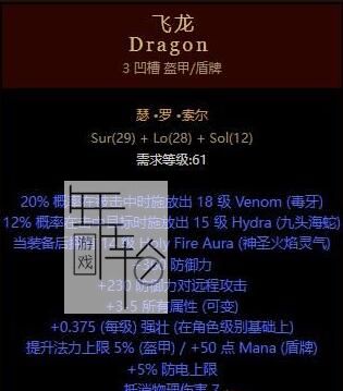 《暗黑破坏神2：重制版》符文之语底材选择 符文之语使用心得