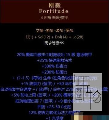 《暗黑破坏神2：重制版》符文之语底材选择 符文之语使用心得