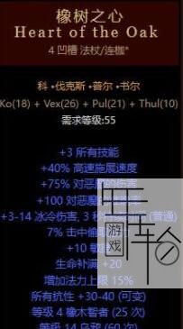 《暗黑破坏神2：重制版》符文之语底材选择 符文之语使用心得