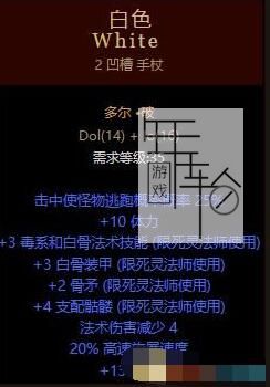 《暗黑破坏神2：重制版》符文之语底材选择 符文之语使用心得