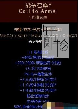 《暗黑破坏神2：重制版》符文之语底材选择 符文之语使用心得