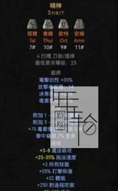 《暗黑破坏神2：重制版》符文之语底材选择 符文之语使用心得