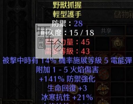 《暗黑破坏神2：重制版》图文全攻略 从入门到精通攻略百科