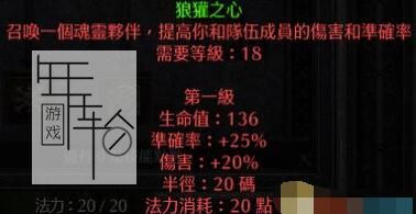 《暗黑破坏神2：重制版》图文全攻略 从入门到精通攻略百科