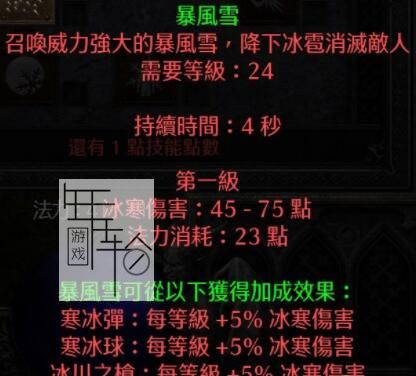 《暗黑破坏神2：重制版》图文全攻略 从入门到精通攻略百科