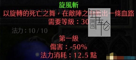 《暗黑破坏神2：重制版》图文全攻略 从入门到精通攻略百科