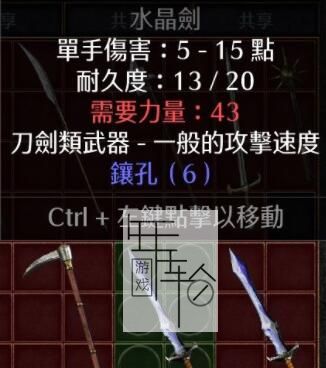 《暗黑破坏神2：重制版》装备系统详解 装备合成公式属性词缀详解