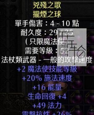 《暗黑破坏神2：重制版》图文全攻略 从入门到精通攻略百科