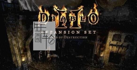 《暗黑破坏神2：重制版》图文全攻略 从入门到精通攻略百科