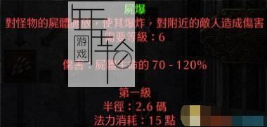 《暗黑破坏神2：重制版》图文全攻略 从入门到精通攻略百科