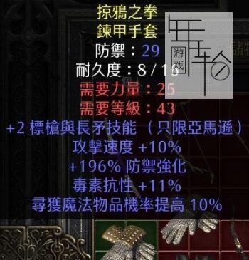 《暗黑破坏神2：重制版》图文全攻略 从入门到精通攻略百科