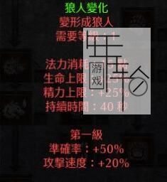 《暗黑破坏神2：重制版》图文全攻略 从入门到精通攻略百科