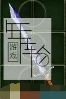 《暗黑破坏神2：重制版》图文全攻略 从入门到精通攻略百科