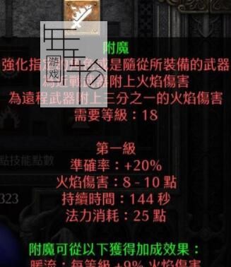 《暗黑破坏神2：重制版》速通攻略 带小号快速升级攻略