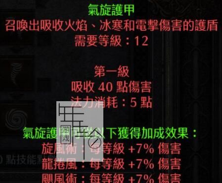 《暗黑破坏神2：重制版》图文全攻略 从入门到精通攻略百科