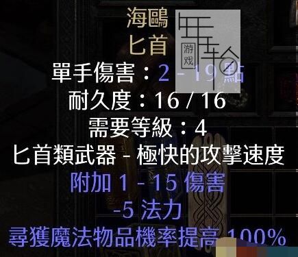 《暗黑破坏神2：重制版》装备系统详解 装备合成公式属性词缀详解