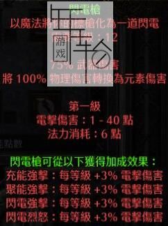 《暗黑破坏神2：重制版》图文全攻略 从入门到精通攻略百科