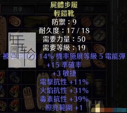 《暗黑破坏神2：重制版》图文全攻略 从入门到精通攻略百科