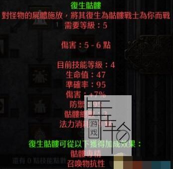 《暗黑破坏神2：重制版》图文全攻略 从入门到精通攻略百科