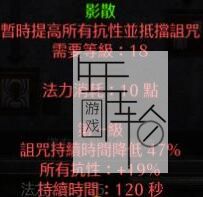 《暗黑破坏神2：重制版》图文全攻略 从入门到精通攻略百科