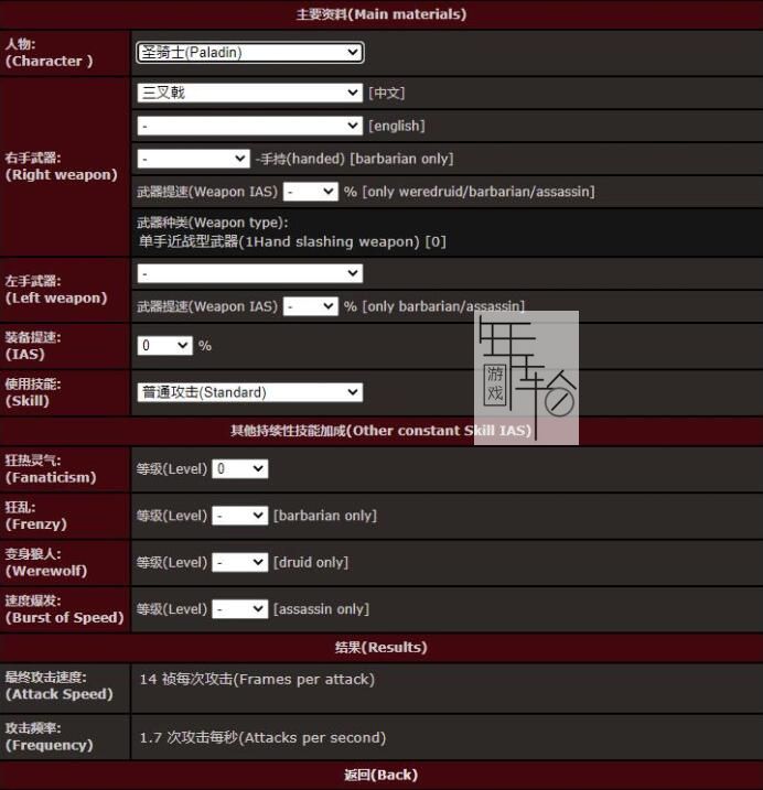 《暗黑破坏神2：重制版》装备系统详解 装备合成公式属性词缀详解