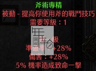 《暗黑破坏神2：重制版》图文全攻略 从入门到精通攻略百科
