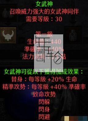 《暗黑破坏神2：重制版》图文全攻略 从入门到精通攻略百科